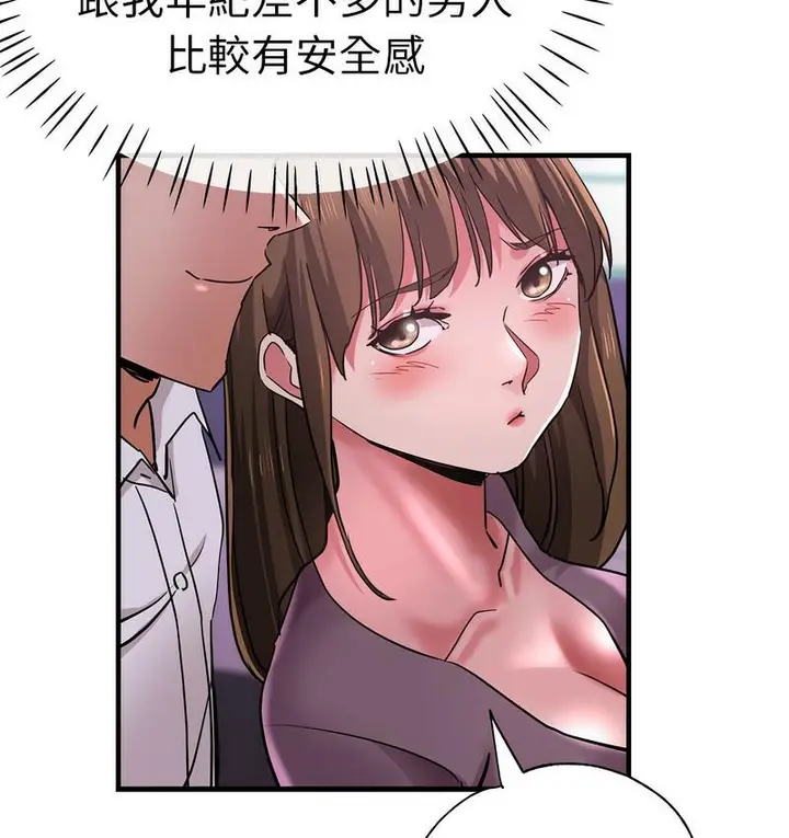 漫画《瑜珈初体验》第61话第47张图