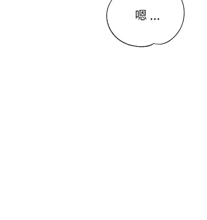 漫画《瑜珈初体验》第61话第48张图