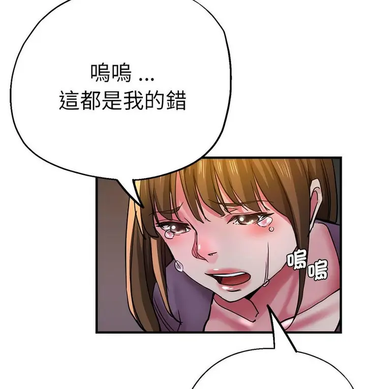 漫画《瑜珈初体验》第61话第5张图