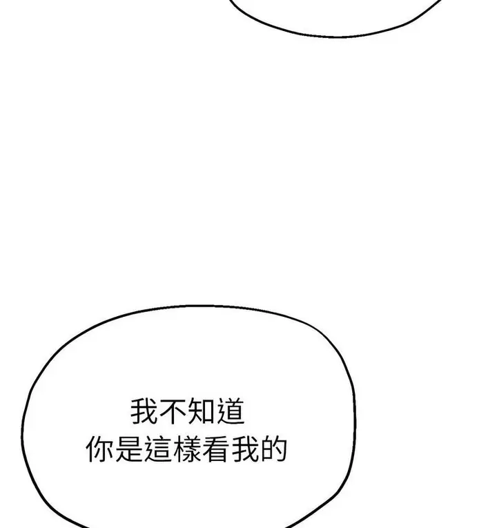 漫画《瑜珈初体验》第61话第51张图