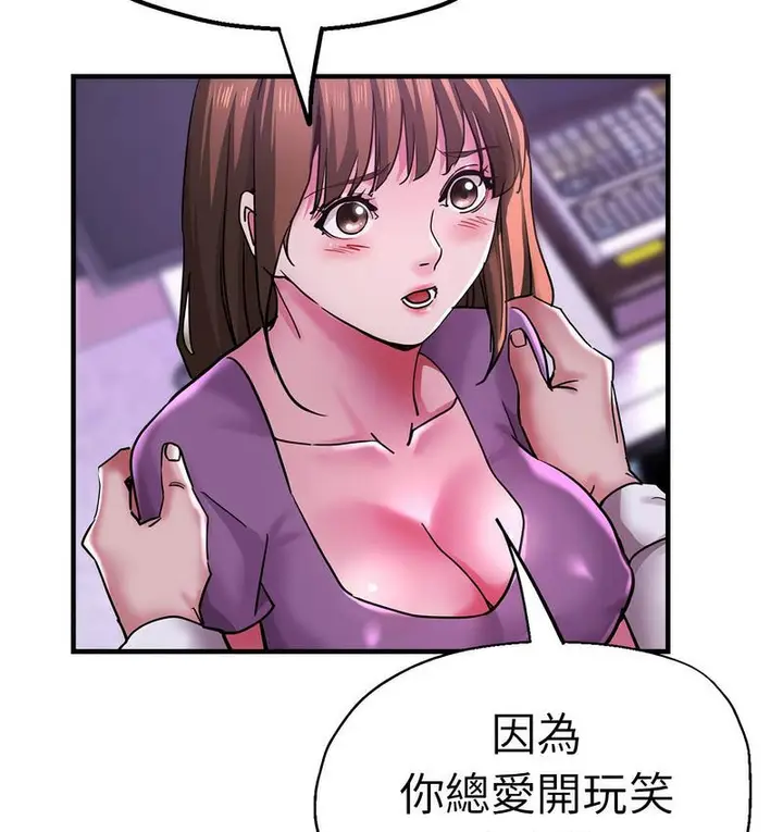 漫画《瑜珈初体验》第61话第52张图