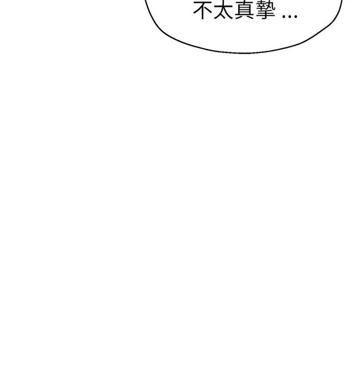 漫画《瑜珈初体验》第61话第53张图