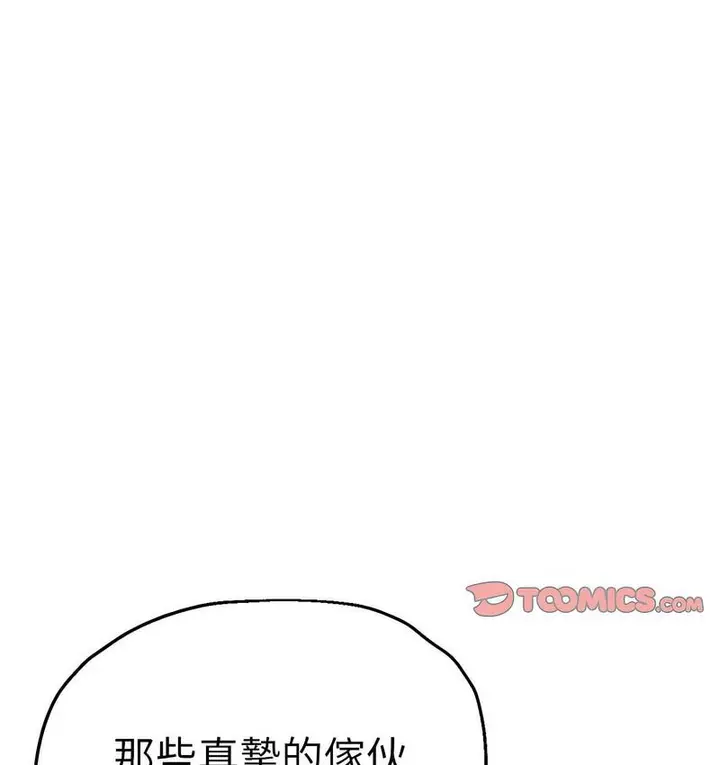漫画《瑜珈初体验》第61话第56张图