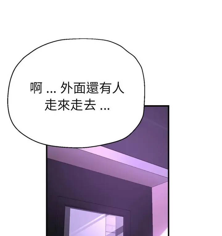 漫画《瑜珈初体验》第61话第59张图