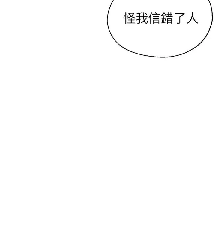 漫画《瑜珈初体验》第61话第6张图