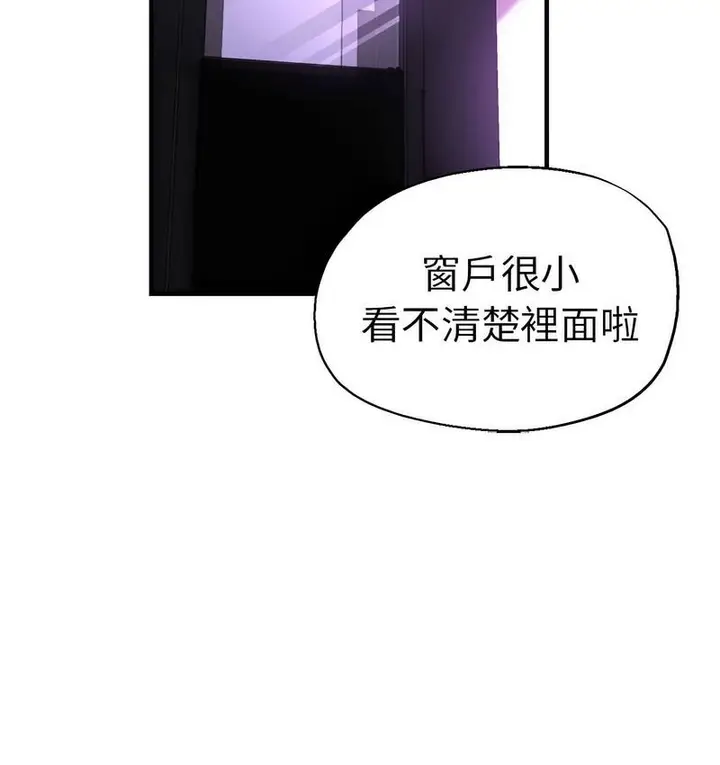 漫画《瑜珈初体验》第61话第60张图