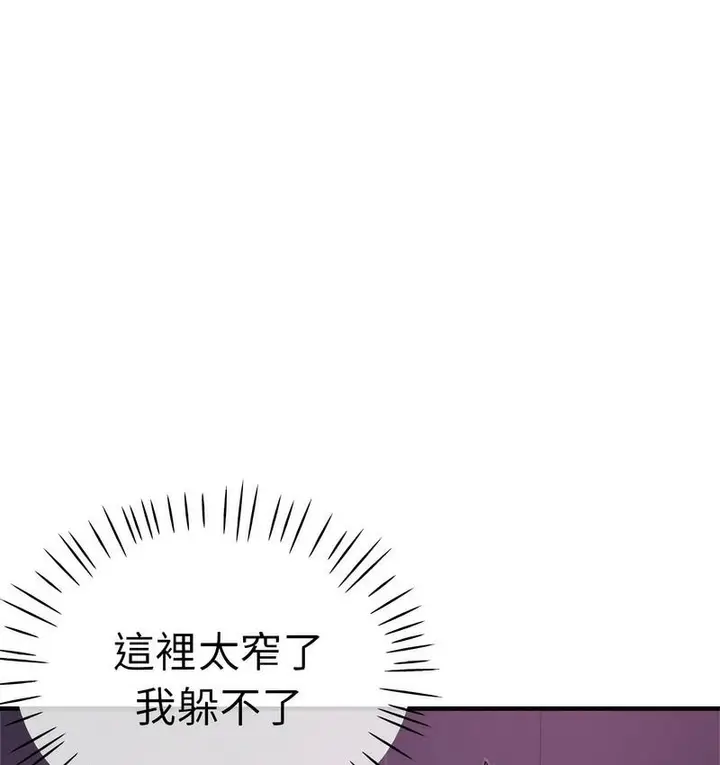 漫画《瑜珈初体验》第61话第61张图