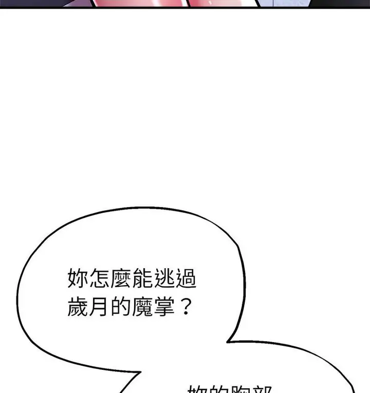 漫画《瑜珈初体验》第61话第63张图