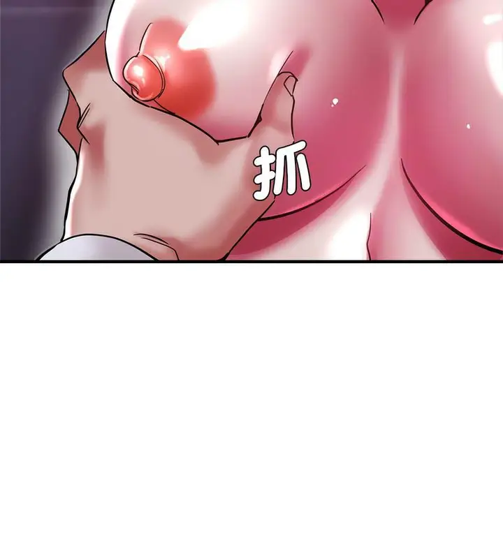 漫画《瑜珈初体验》第61话第73张图