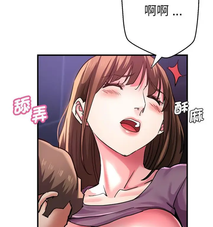 漫画《瑜珈初体验》第61话第78张图