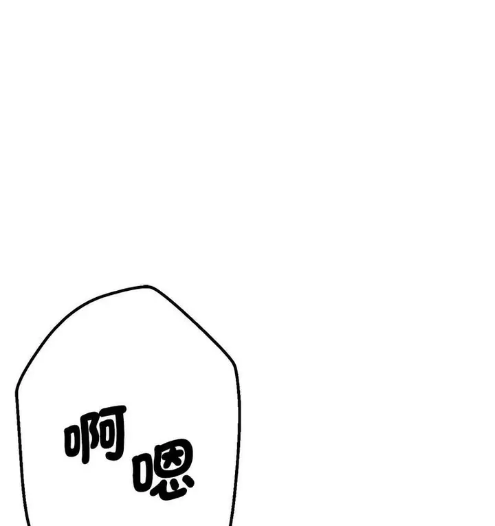 漫画《瑜珈初体验》第61话第88张图