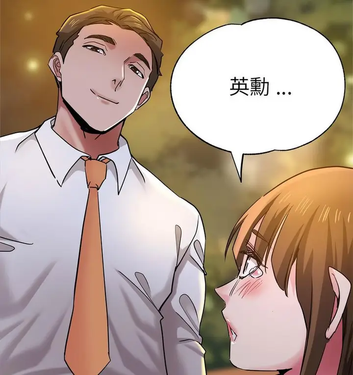 漫画《瑜珈初体验》第61话第9张图