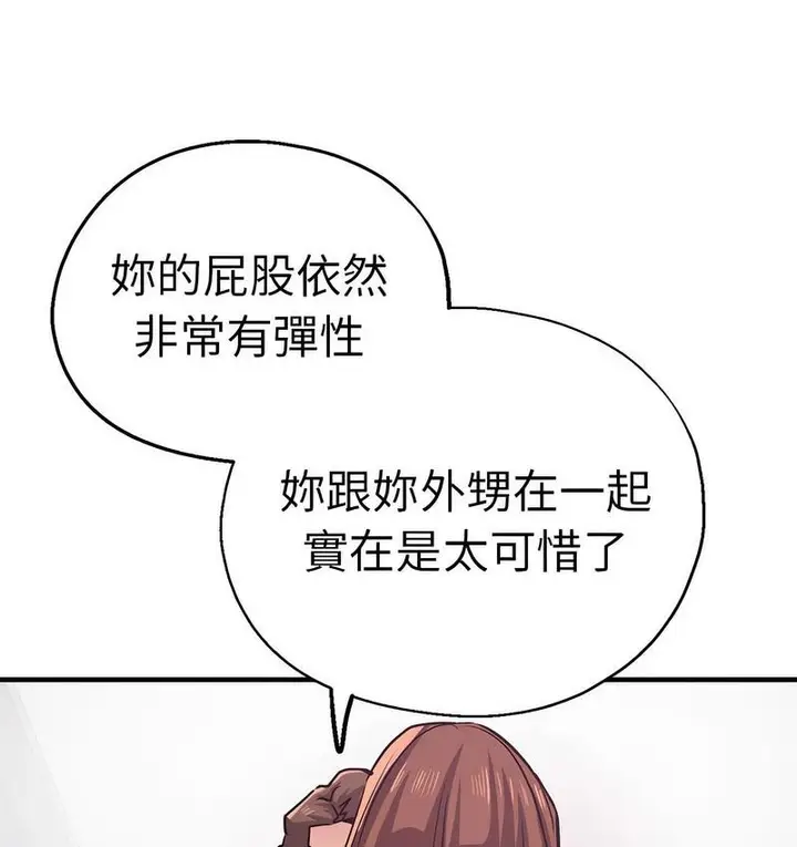 漫画《瑜珈初体验》第61话第95张图