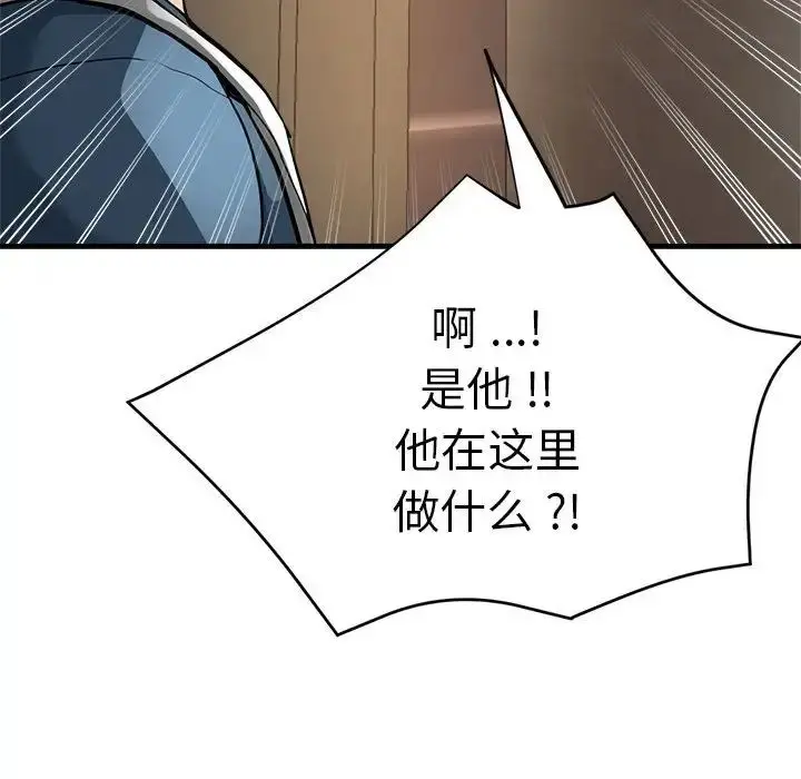 漫画《瑜珈初体验》第62话第105张图