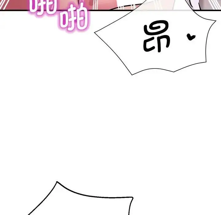 漫画《瑜珈初体验》第62话第11张图
