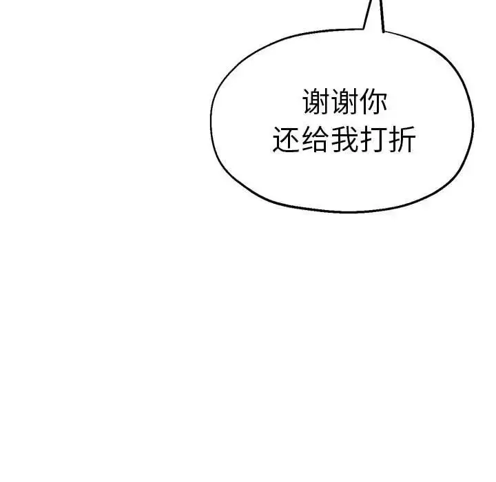 漫画《瑜珈初体验》第62话第114张图
