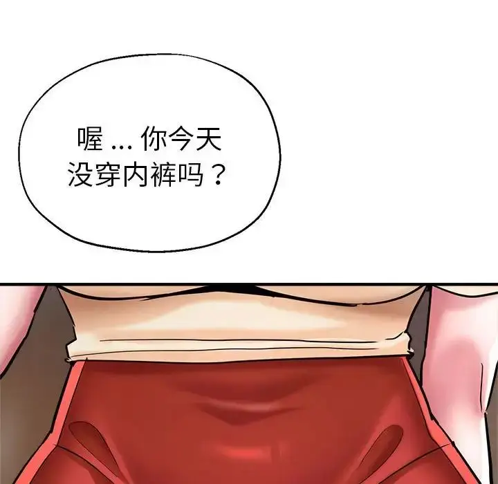 漫画《瑜珈初体验》第62话第117张图