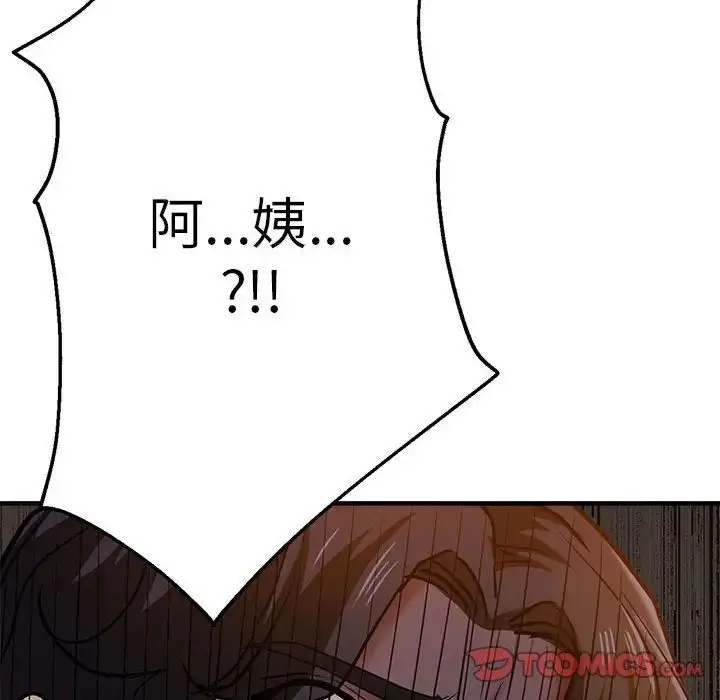 漫画《瑜珈初体验》第62话第12张图