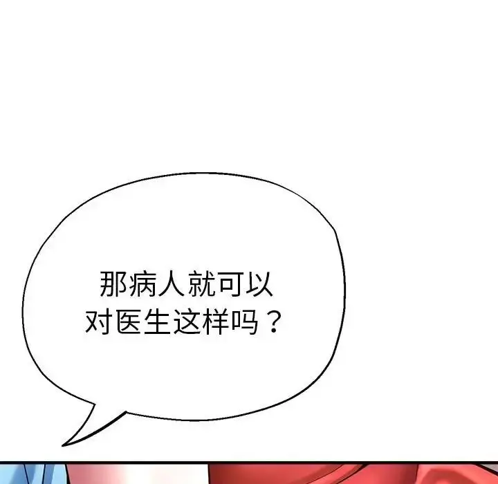 漫画《瑜珈初体验》第62话第125张图
