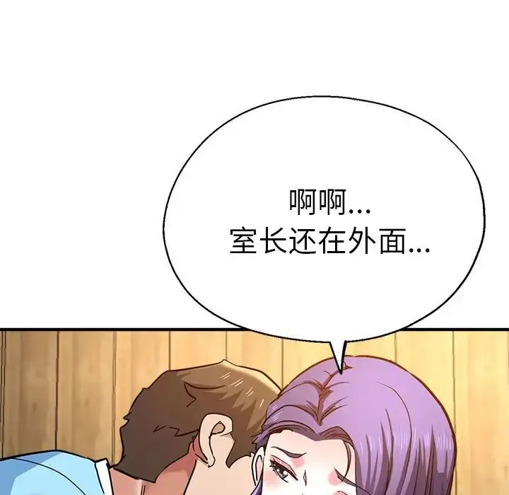 漫画《瑜珈初体验》第62话第128张图