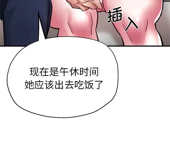 漫画《瑜珈初体验》第62话第130张图