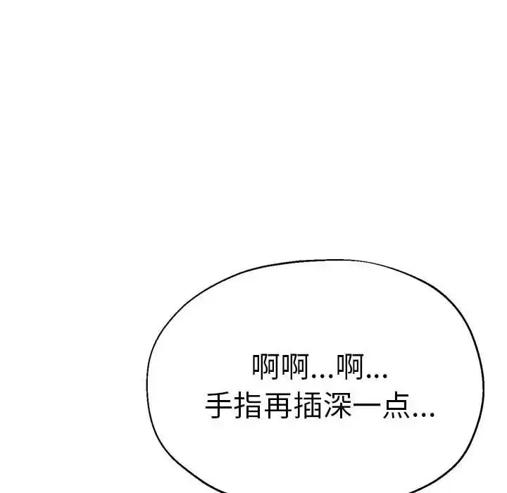 漫画《瑜珈初体验》第62话第131张图