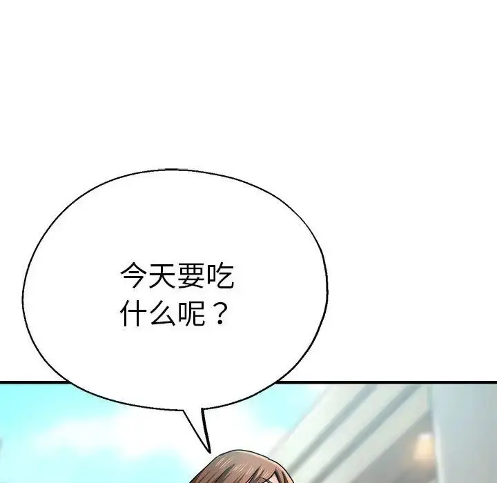 漫画《瑜珈初体验》第62话第137张图
