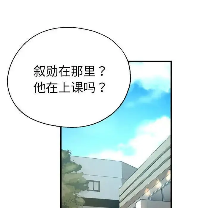 漫画《瑜珈初体验》第62话第143张图