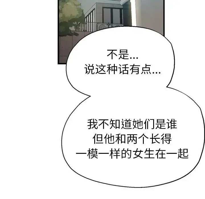漫画《瑜珈初体验》第62话第144张图