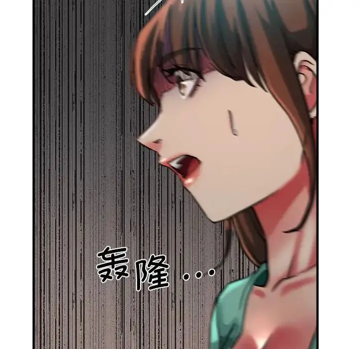 漫画《瑜珈初体验》第62话第146张图