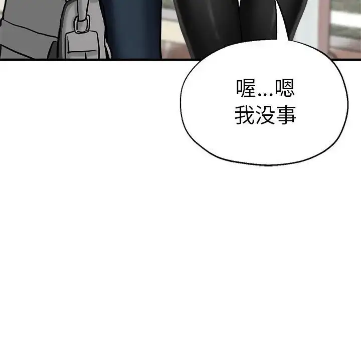 漫画《瑜珈初体验》第62话第150张图