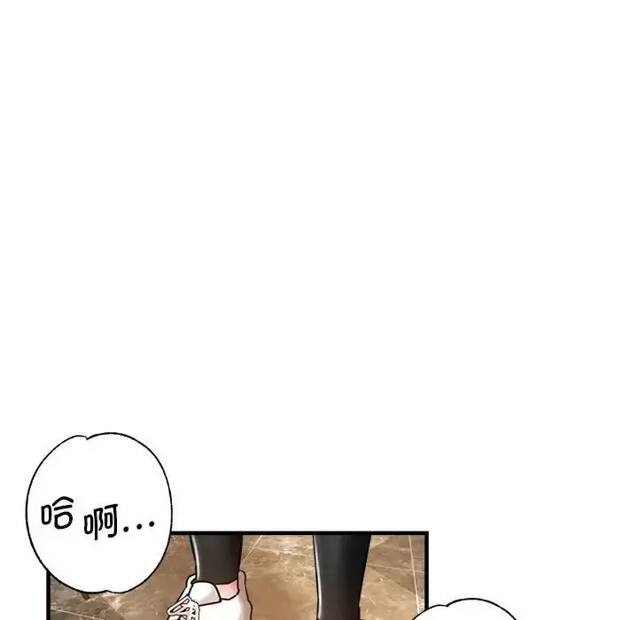 漫画《瑜珈初体验》第62话第154张图