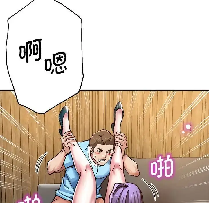 漫画《瑜珈初体验》第62话第158张图