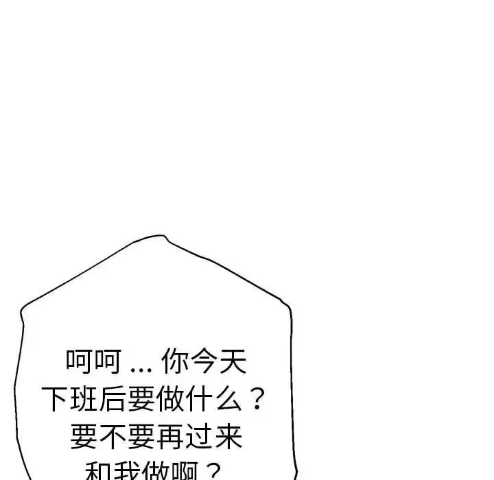 漫画《瑜珈初体验》第62话第160张图