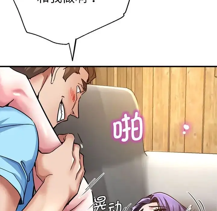 漫画《瑜珈初体验》第62话第161张图