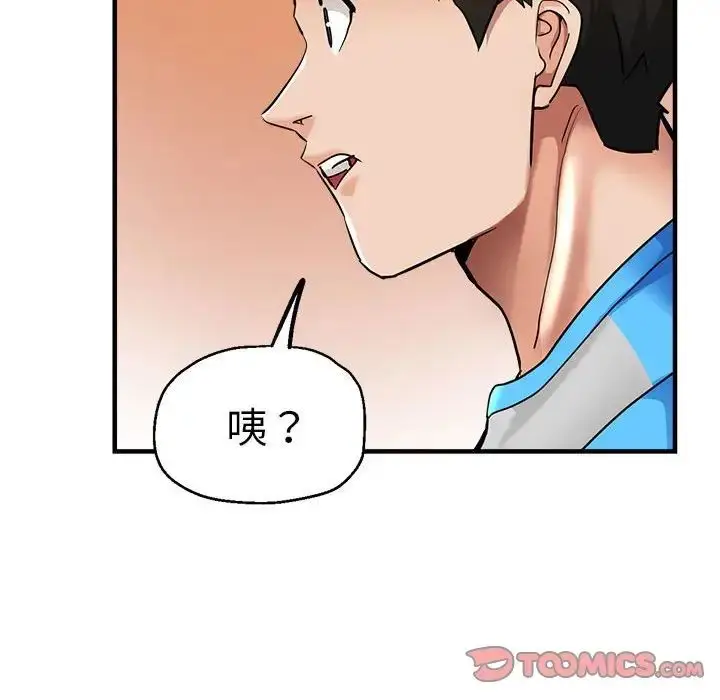 漫画《瑜珈初体验》第62话第180张图
