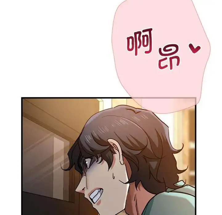 漫画《瑜珈初体验》第62话第23张图