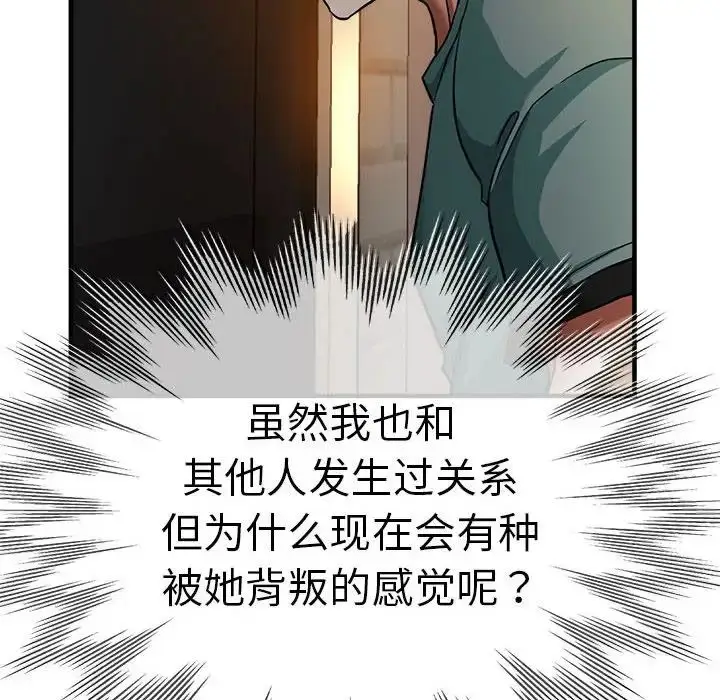 漫画《瑜珈初体验》第62话第24张图