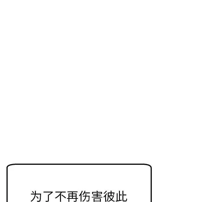 漫画《瑜珈初体验》第62话第37张图