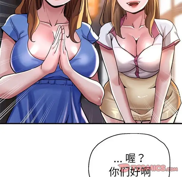 漫画《瑜珈初体验》第62话第44张图