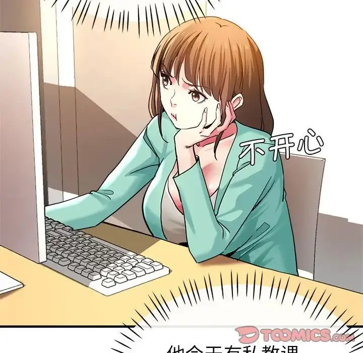漫画《瑜珈初体验》第62话第52张图