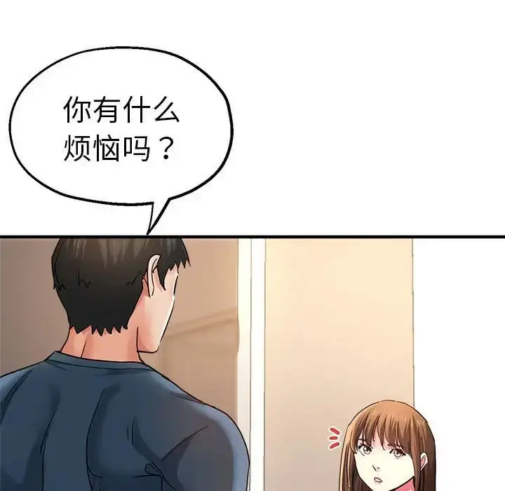 漫画《瑜珈初体验》第62话第54张图