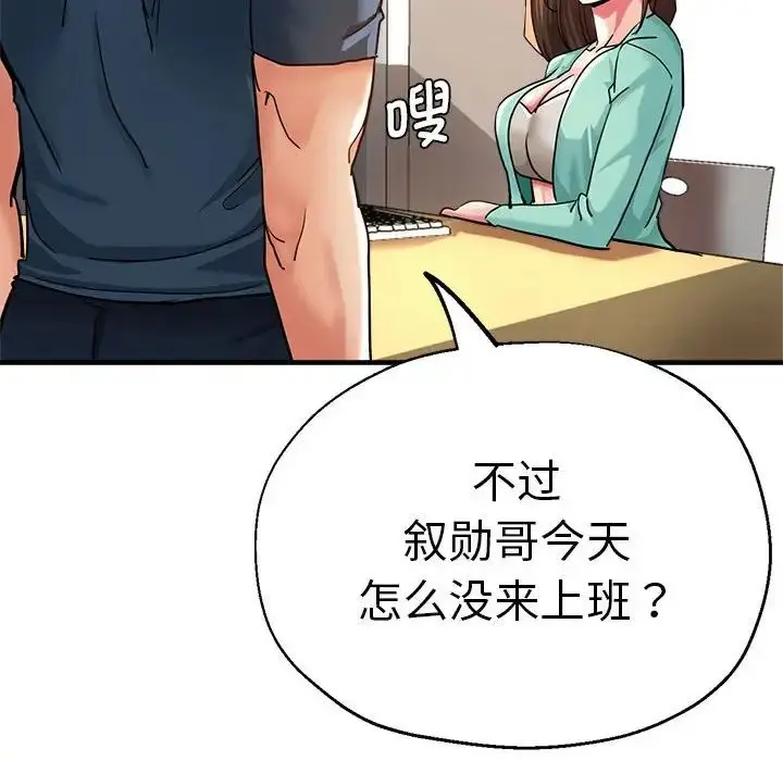 漫画《瑜珈初体验》第62话第55张图