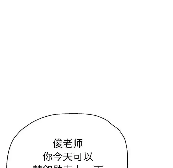 漫画《瑜珈初体验》第62话第56张图