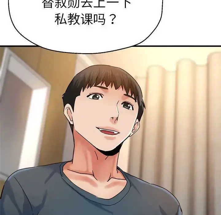 漫画《瑜珈初体验》第62话第57张图