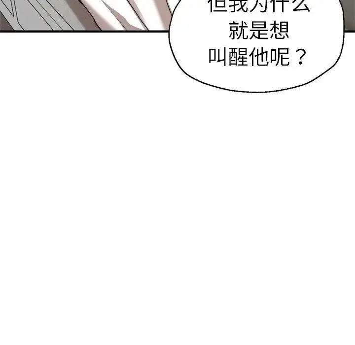 漫画《瑜珈初体验》第62话第67张图