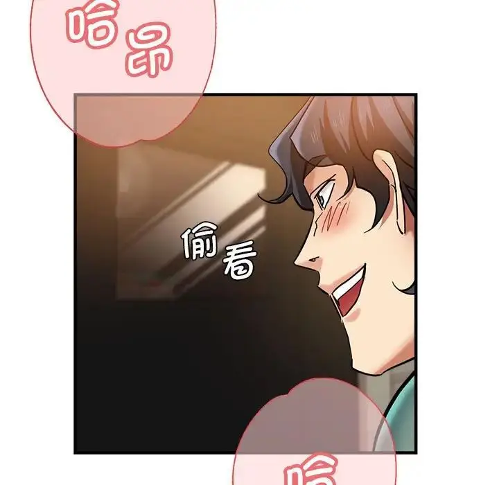 漫画《瑜珈初体验》第62话第7张图