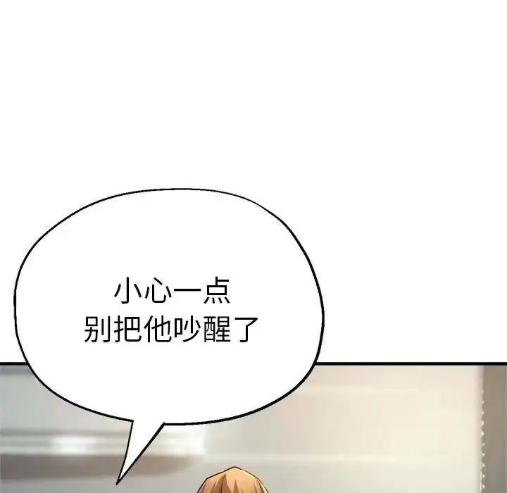漫画《瑜珈初体验》第62话第75张图