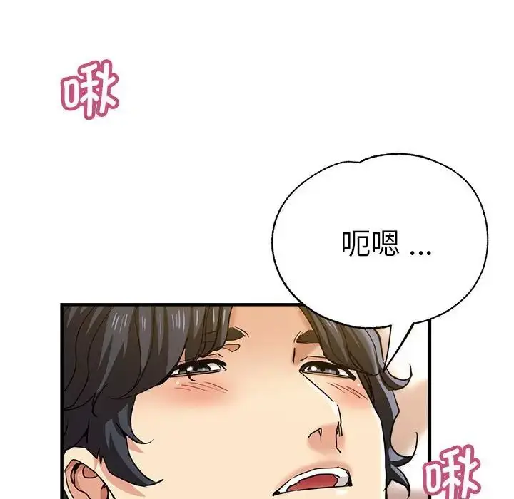 漫画《瑜珈初体验》第62话第81张图