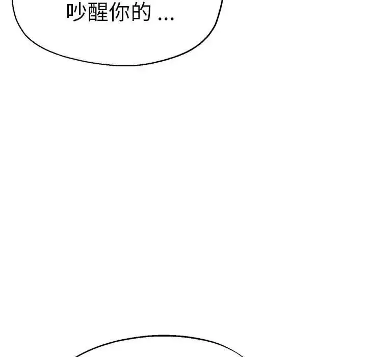 漫画《瑜珈初体验》第62话第85张图